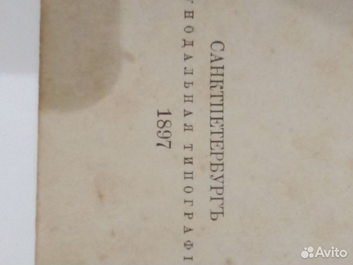 Библия антиквариат