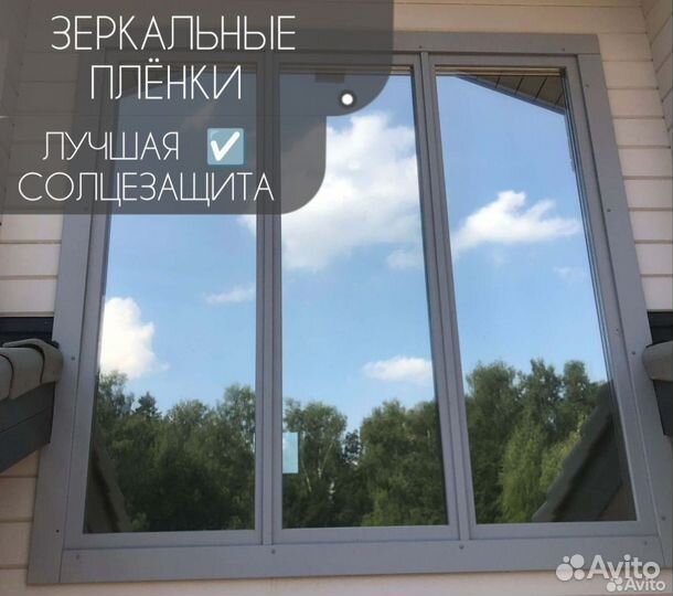 Тонировка балконов, окон, офисов