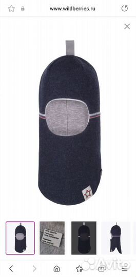 Шапка шлем для мальчика зима 52