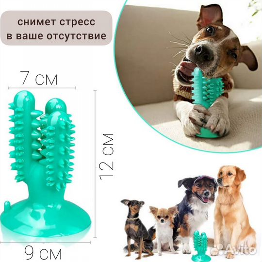 Игрушка зубочистка для собак