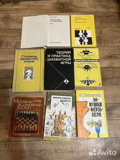 Шахматные пособия