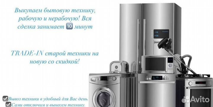 Холодильники с Гарантией и Доставкой