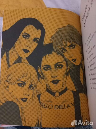 Книга Maneskin «Рок-это мы»