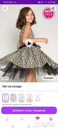 Платье на выпускной
