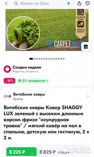 Продаю ковёр 2м на 3м,Шагги,зеленый