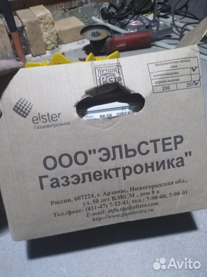 Газовый счетчик G6