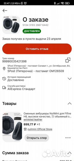Наушники fifine h6