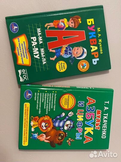 Букварь книги пакетом