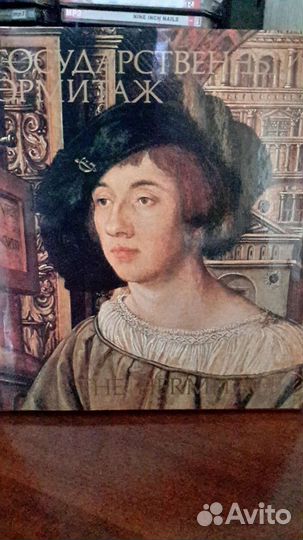 Государственный эрмитаж. Альбом.новый