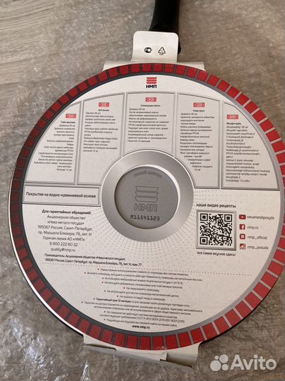 Сковорода Нева Металл литая гриль Новая 26 см