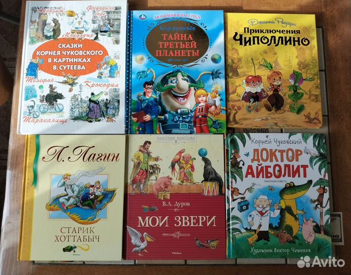 Детские книги