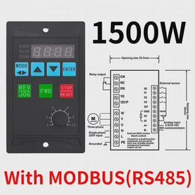 Частотный преобразователь 1500Вт