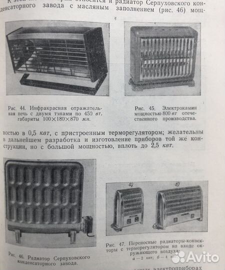 Бытовые электронагревательные приборы и установки