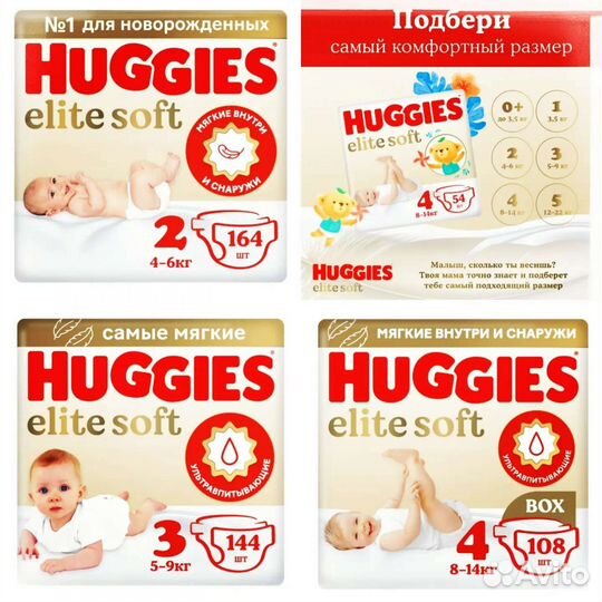 Хаггис элит софт большие коробки