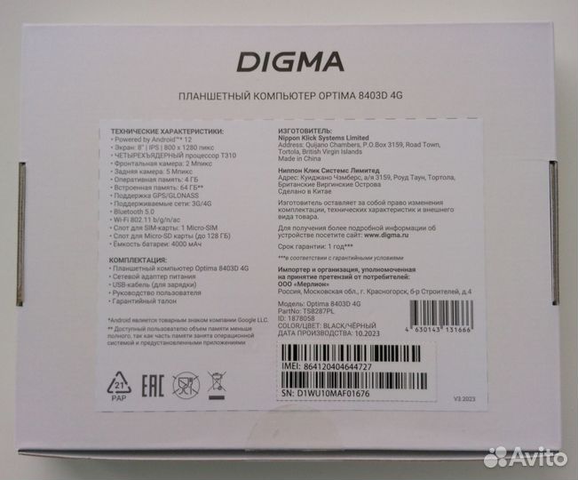 Digma 8403d 4g