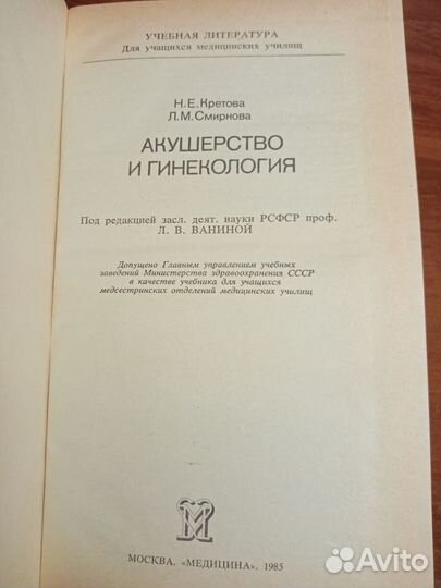 Учебники для студентов мед вузов
