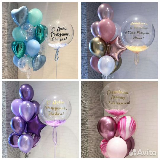 Воздушные шары