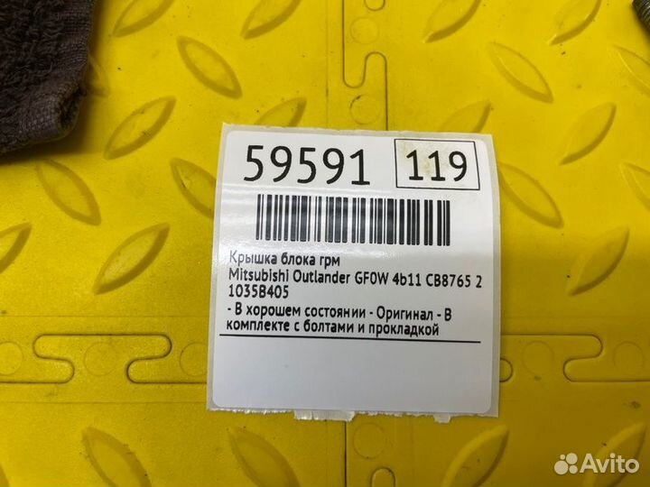 Б/У Крышка блока грм - В хорошем состоянииn