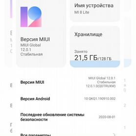 Xiaomi Mi 8 Lite, 4/128 ГБ