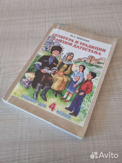 Учебник для 4 класса
