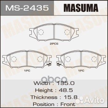 Колодки тормозные дисковые передние MS-2435 Выс