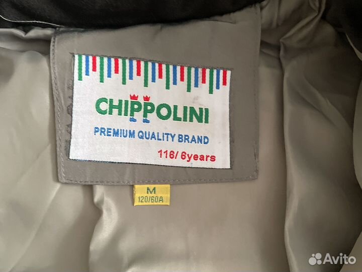 Куртка детская