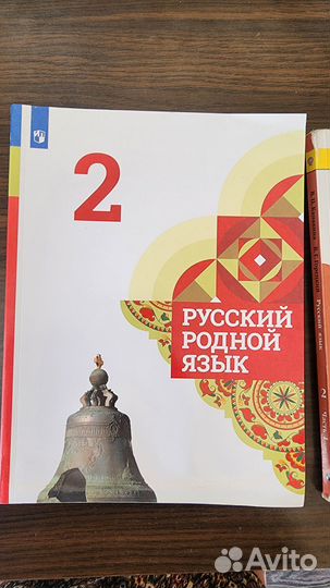 Учебники 2 класс