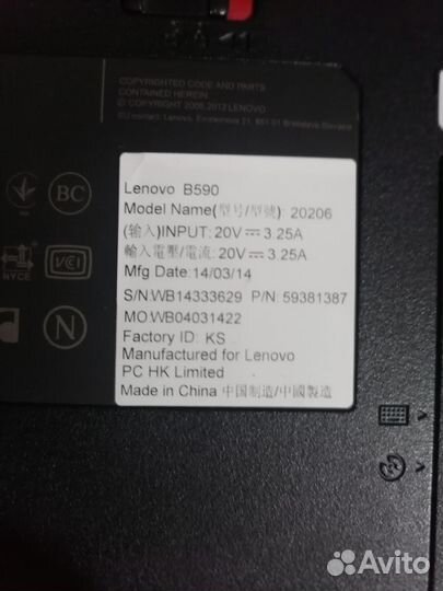 Lenovo