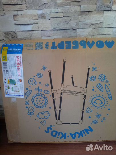 Мольберт детский двухсторонний