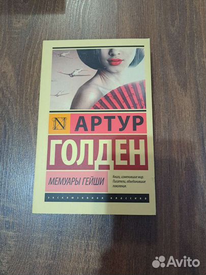 Книги эксклюзивная классика