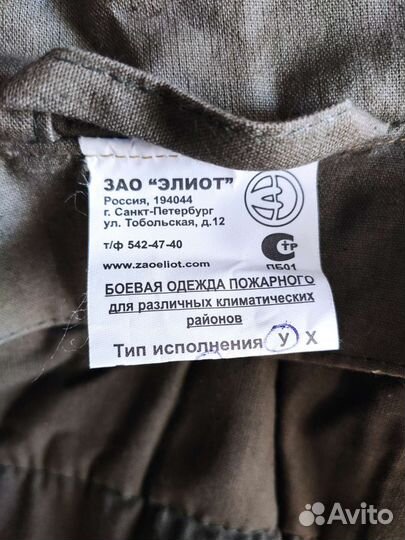 Боевая одежда пожарного