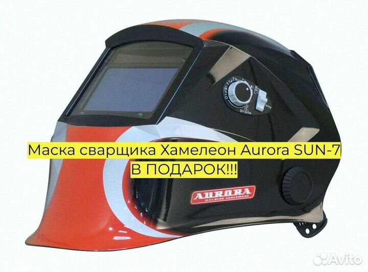 Сварочный полуавтомат aurorapro ultimate 300