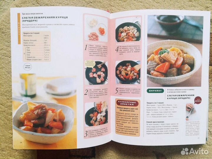 Японская кухня, новая книга