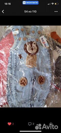 Детская одежда пакетом