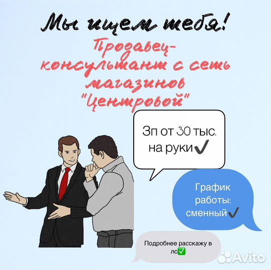 Продавец консультант(без опыта)