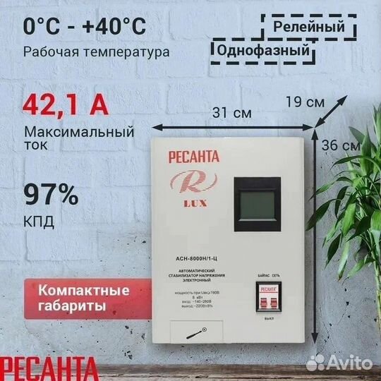 Стабилизатор асн- 8 000 Н/1-Ц Ресанта Lux