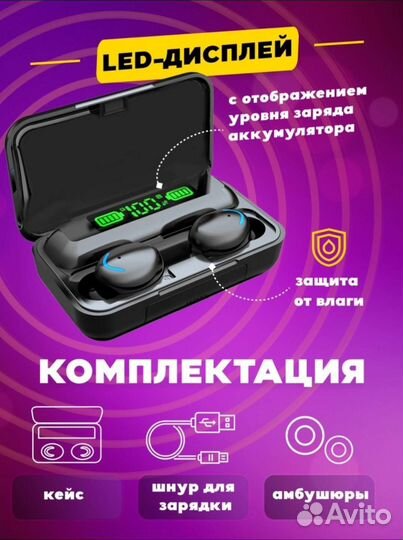 Блютуз наушники