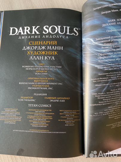 Dark Souls. Дыхание Андолуса Графический роман