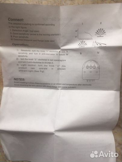 Датчик движения ST 10 белый новый 20 шт