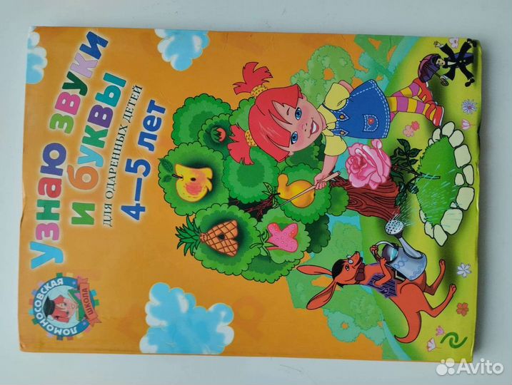 Развивающие книги для детей малышей дошкольников
