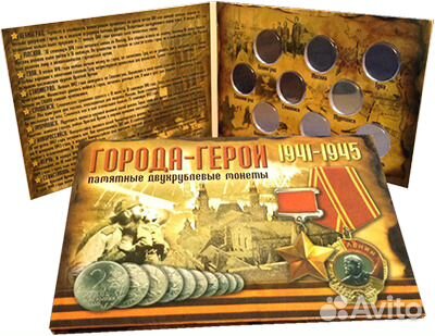 Альбомы д/монет Города-Герои и другие/опт/розница