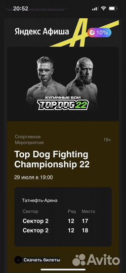 Билеты на Top Dog Fighting Championship 22