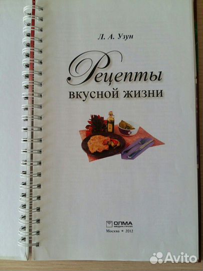 Книга рецептов-подарочный экземпляр(новая)