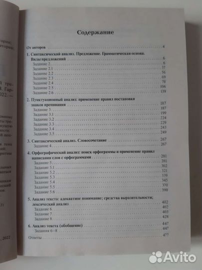 Сборник огэ русский язык