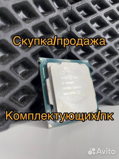 Процессор Intel Core i5 8600K