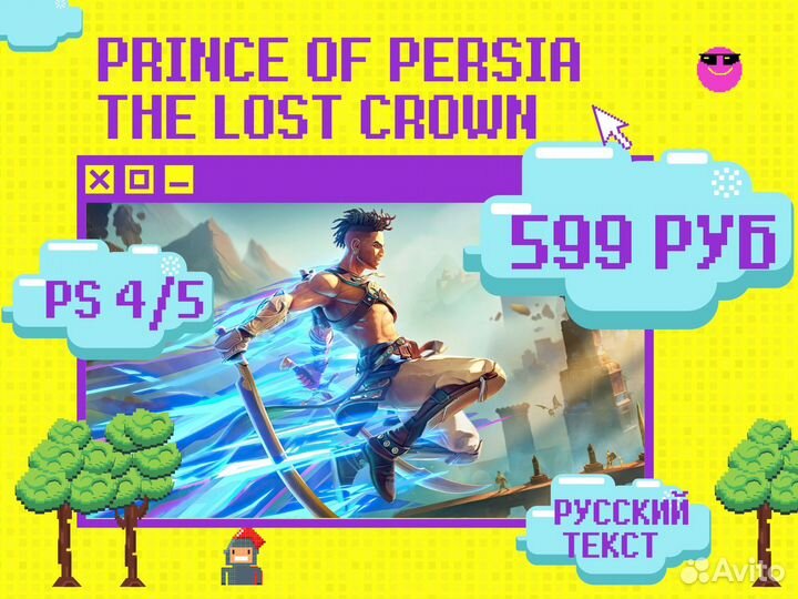 Prince of Persia The Lost Crown PS4 PS5