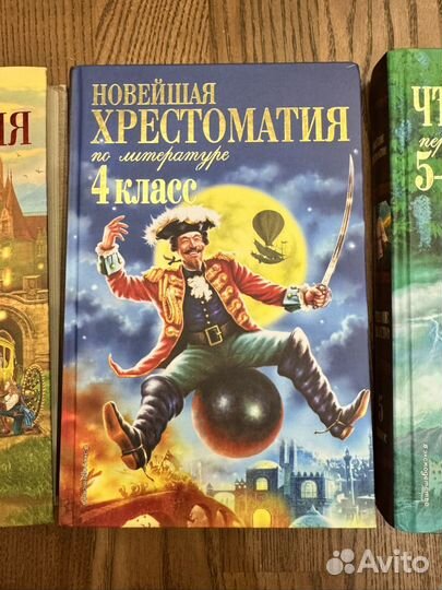 Новейшая хрестоматия по лит-ре