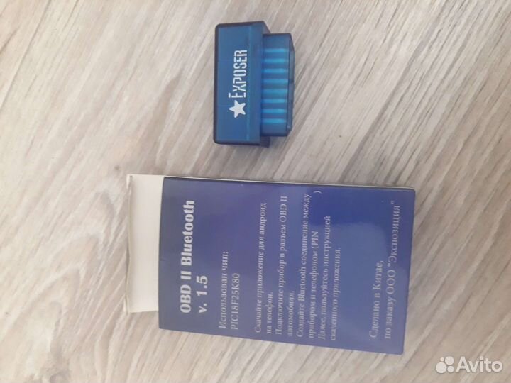 Диагностический сканер obd2 elm 327