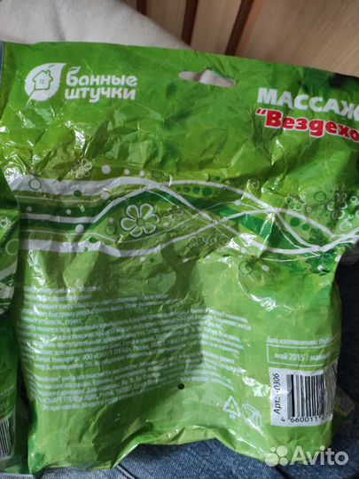 Массажеры вездеход