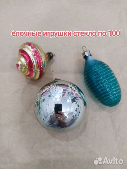 Елочные игрушки СССР